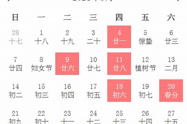 2021年3月适合乔迁新居的黄道吉日有哪些