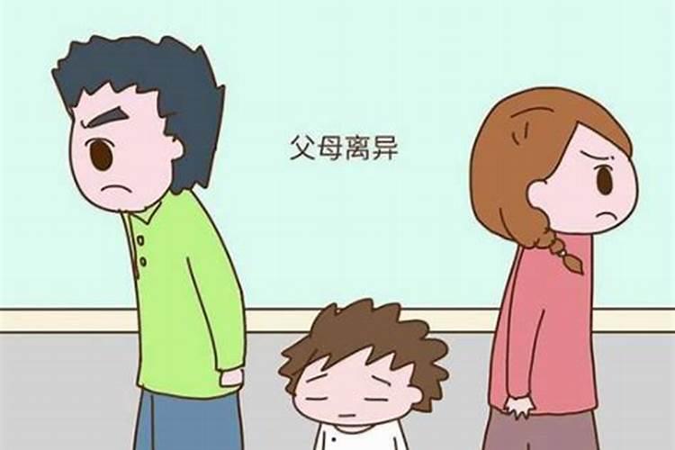 从子女八字看父母离婚的应期