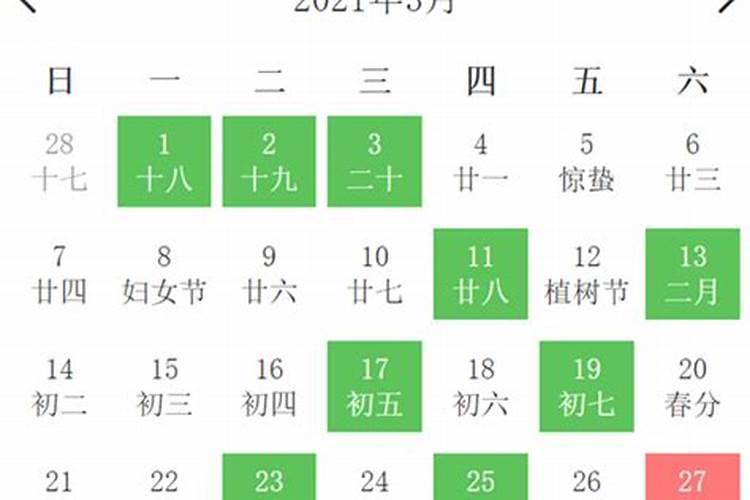 买车2021年3月份黄道吉日