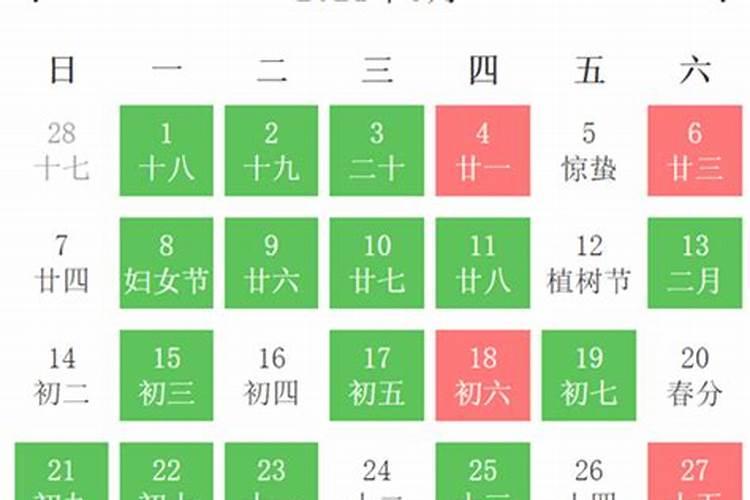 2021年三月黄道吉日开业