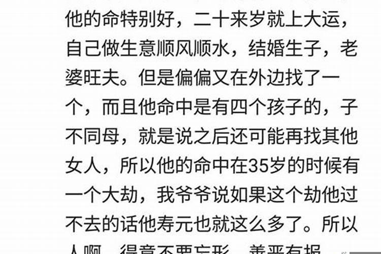 算命的说我老婆出轨了劝我