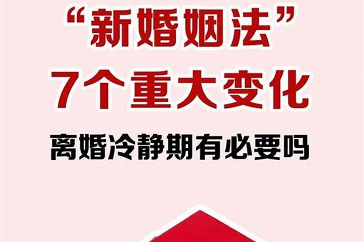 新婚姻法7个重大变化