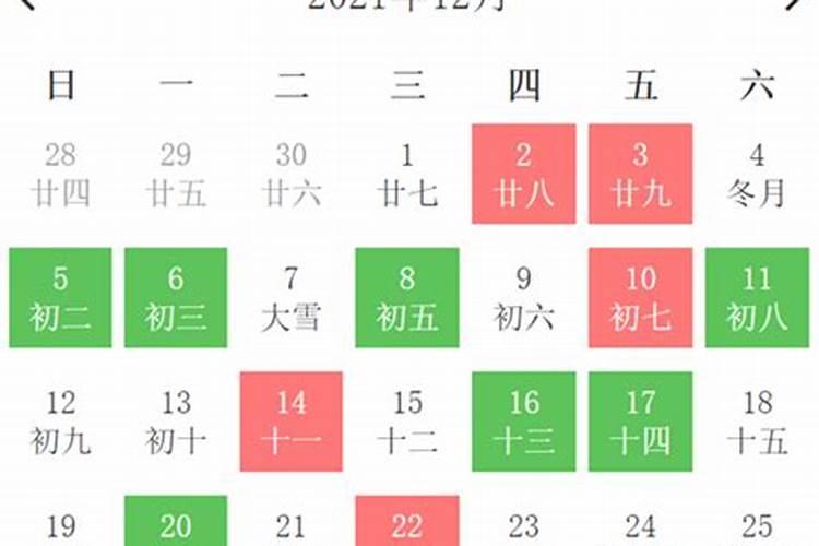 万年历2020年12月搬家吉日