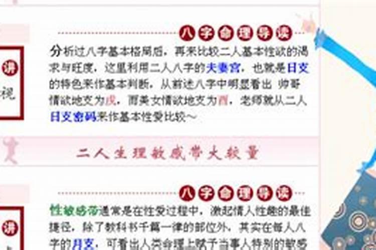 八字如何看父辈信息好坏