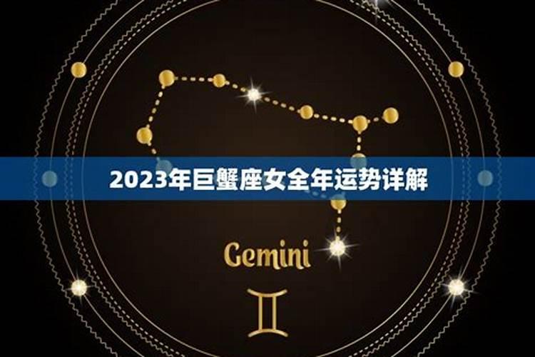 巨蟹座十二月运势2021