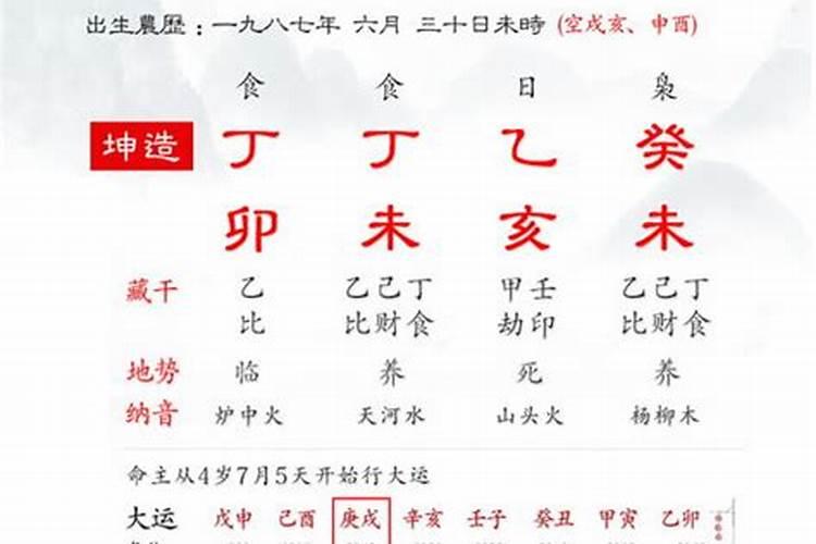 八字算命怎么推理