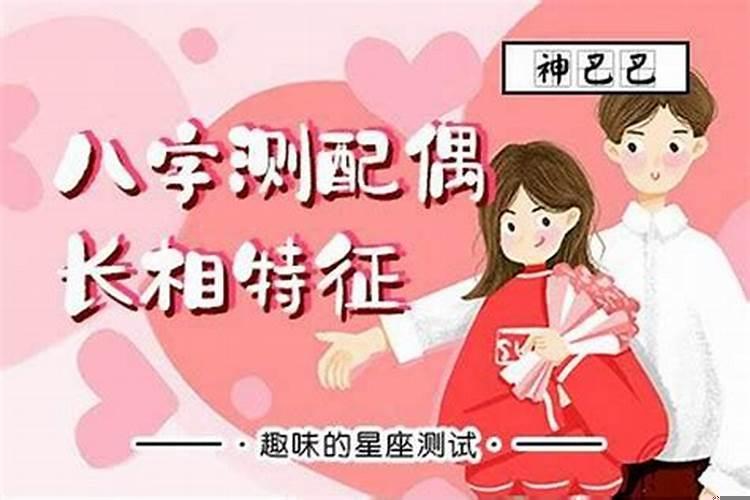 女人八字怎么看丈夫