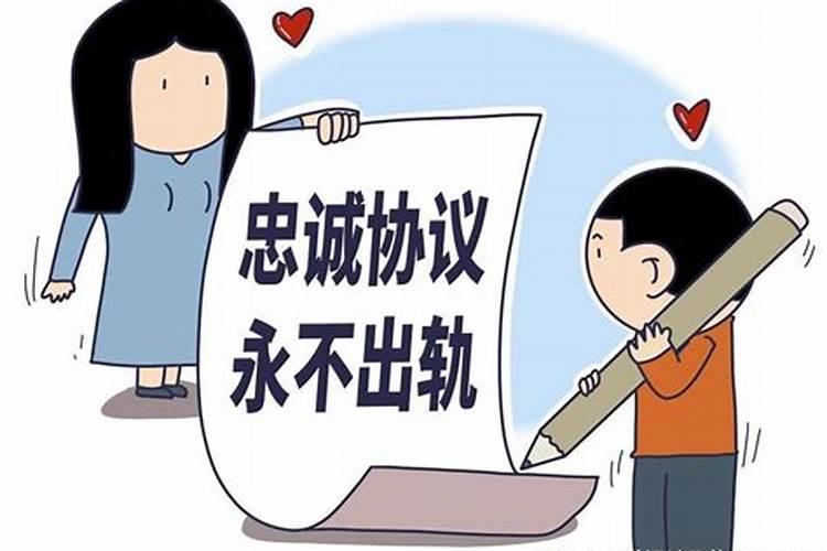 婚姻忠诚是什么