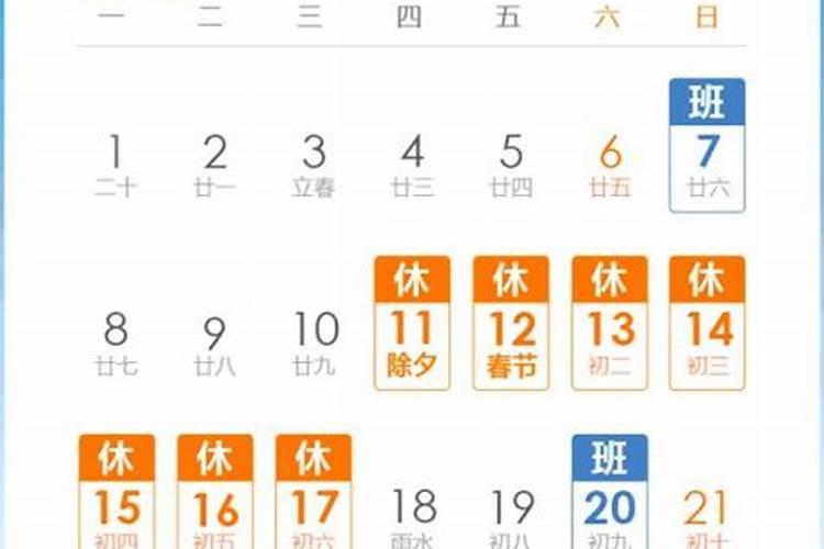 2021年春节小学放假时间