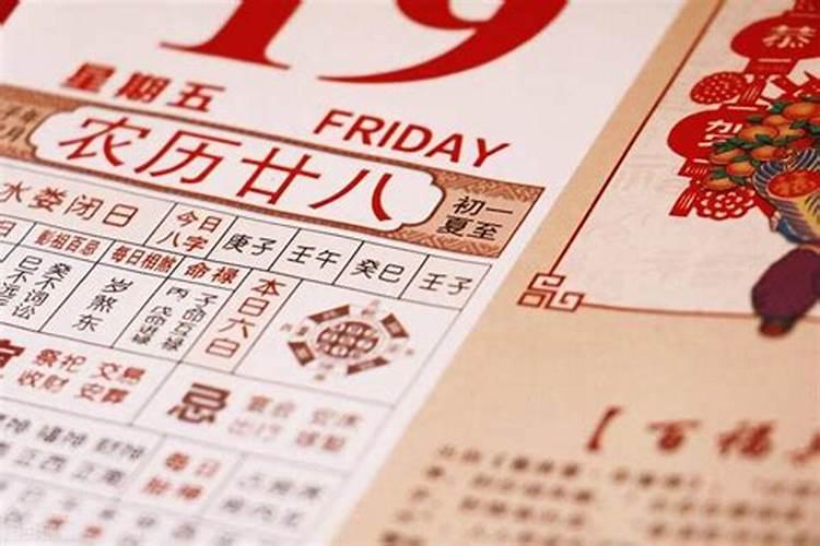 犯太岁的时间是阳历还是阴历生日