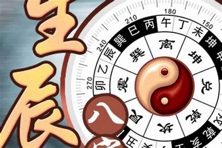 命理学八字的真伪鉴定