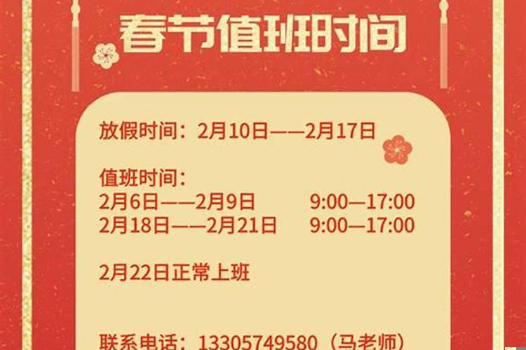 2021春节学校什么时候放寒假