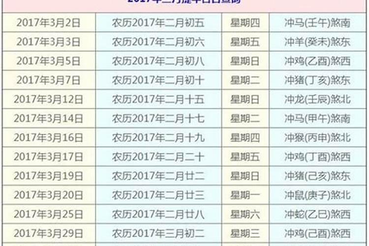 2021年1月提车黄道吉日查询