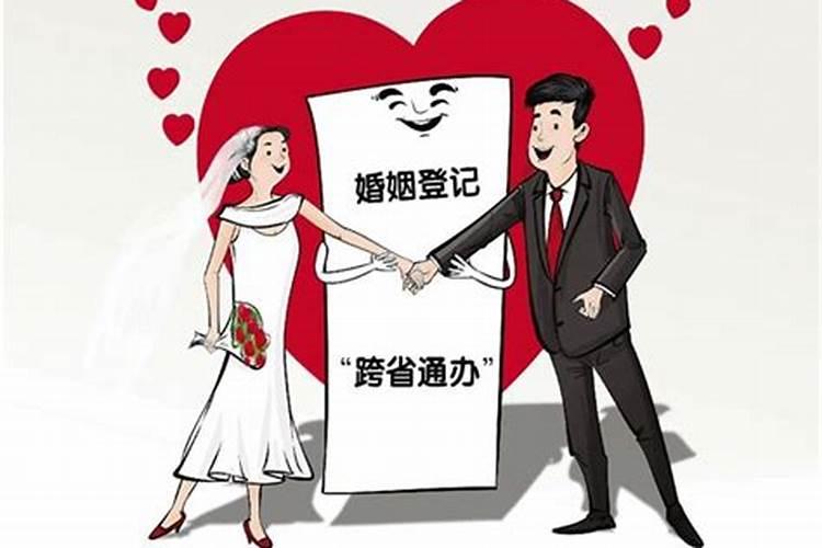 查个人婚姻状况怎么查跨省