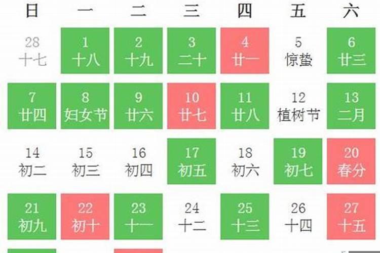 3月份黄道吉日2021年订婚