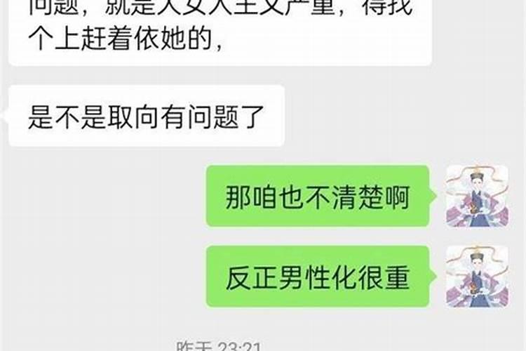 命里犯小人的男人八字