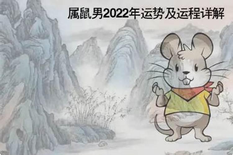 2022年财运运势