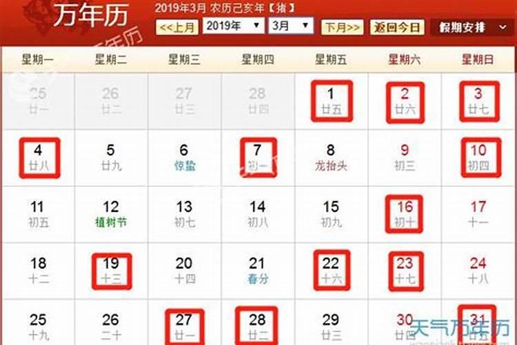 这个月那天是个吉日