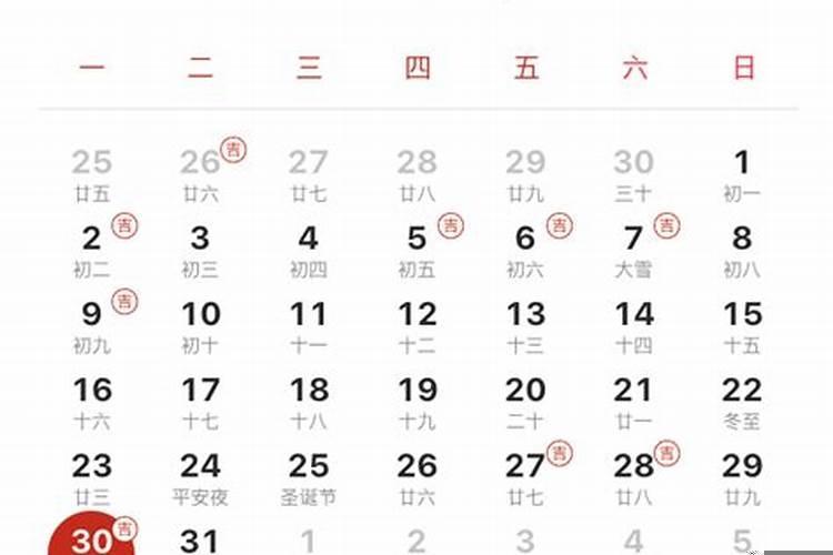 阴历2月订婚的黄道吉日