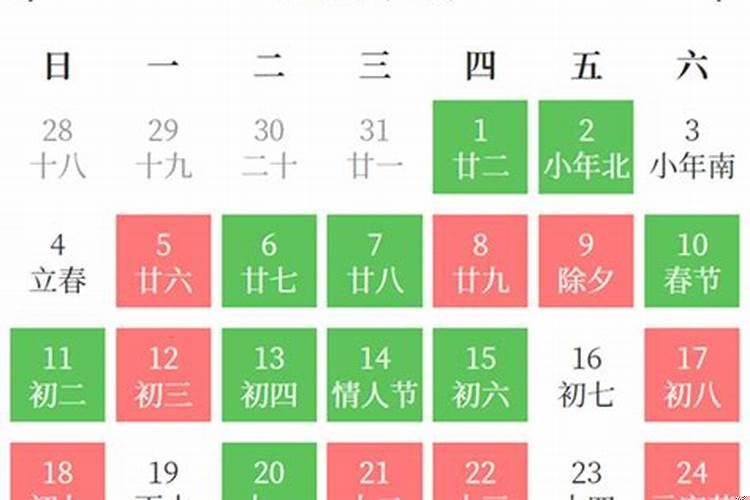 2023年农历2月订婚黄道吉日查询