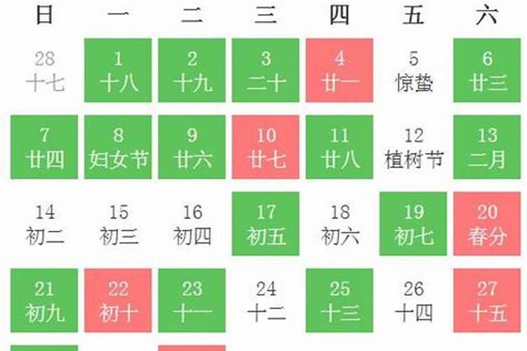 2021年阴历3月订婚吉日