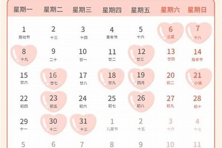 2021年阴历3月订婚吉日查询