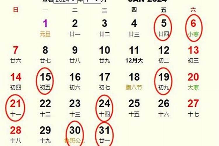 2121年1月黄道吉日搬家