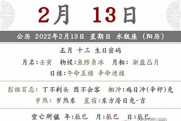 2021年3月哪天祭祀好