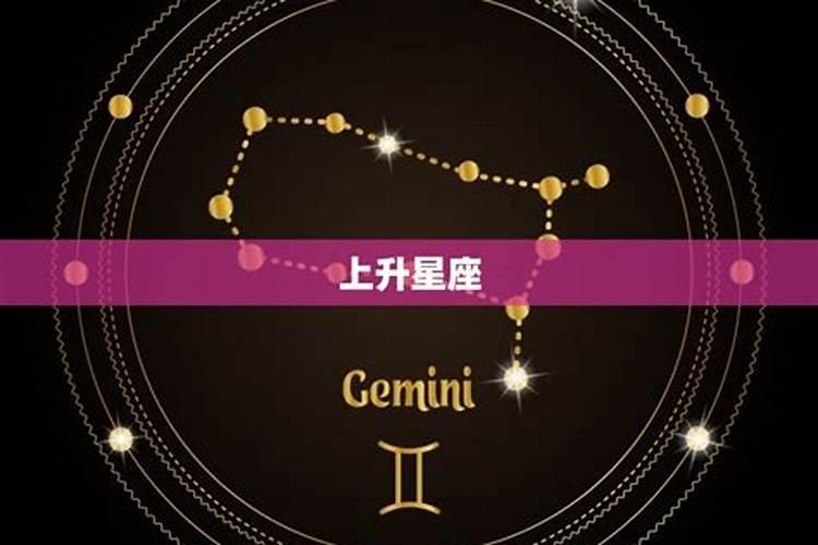 11月27上升星座是什么星座