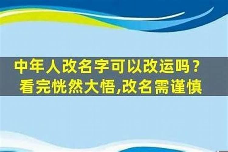 还替身后必须改名字吗为什么