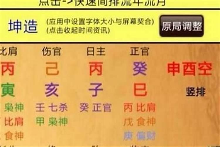 男命八字怎么看子女信息多少