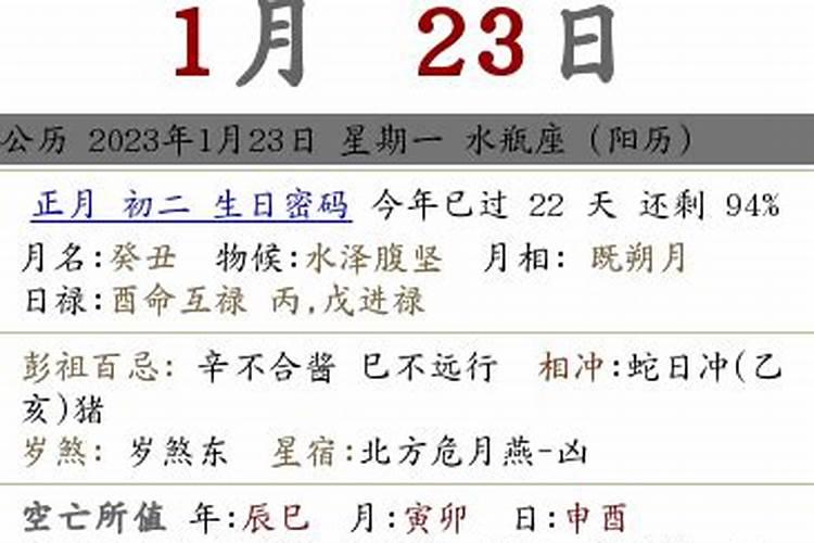 农历3月的黄道吉日是哪天啊