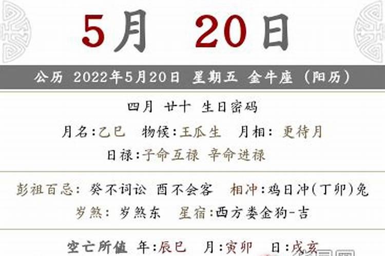 2021年阳历四月份哪天是黄道吉日