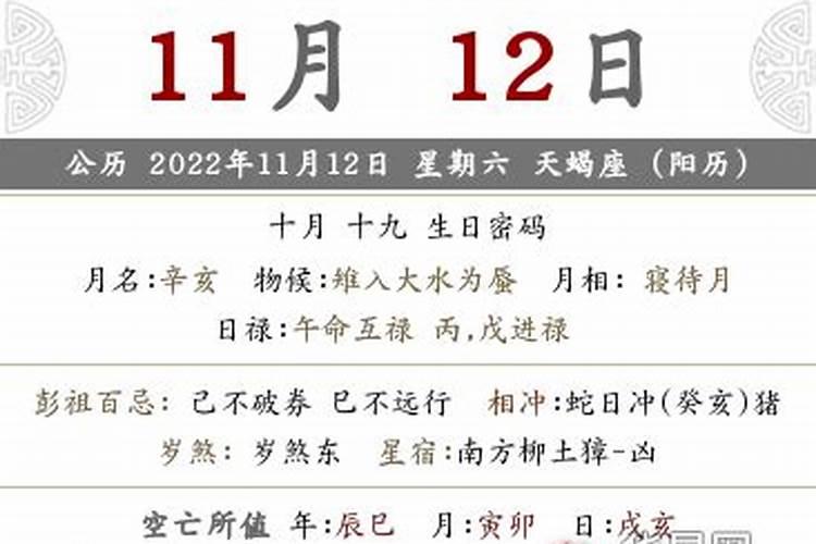 2021年正月十九是不是黄道吉日