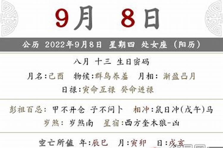 2021年公历4月12号是黄道吉日吗请问属什么