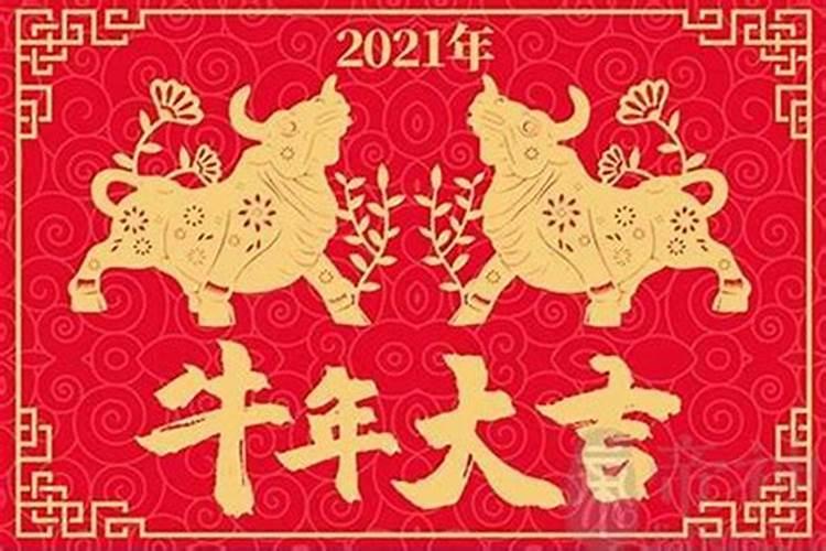 2021年犯太岁的人穿红衣服么