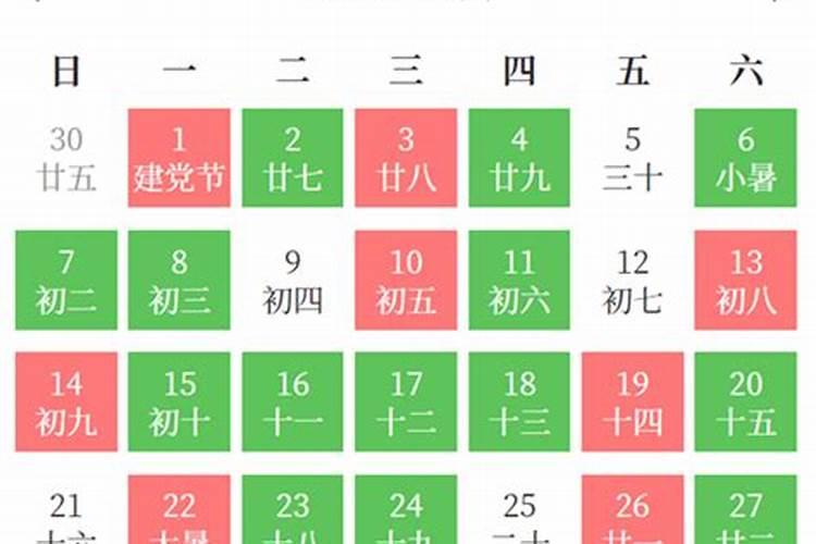 黄历2021年农历七月黄道吉日查询动土