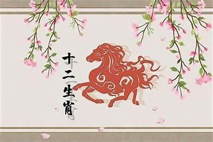 属马的今年会结婚吗