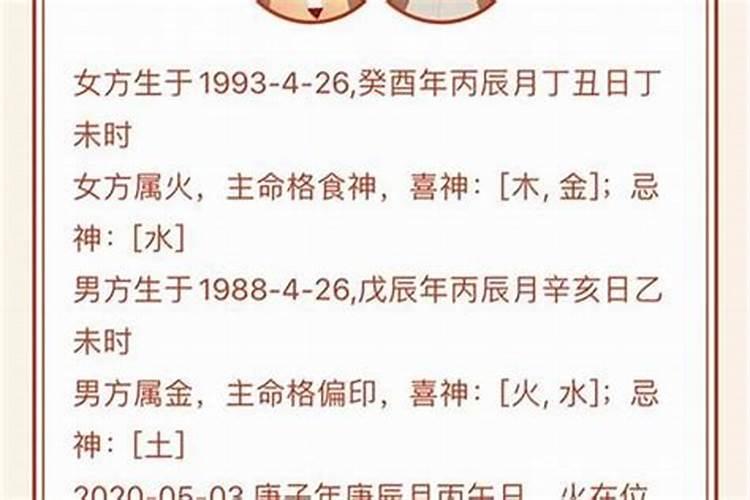 婚姻算命生辰八字算日子