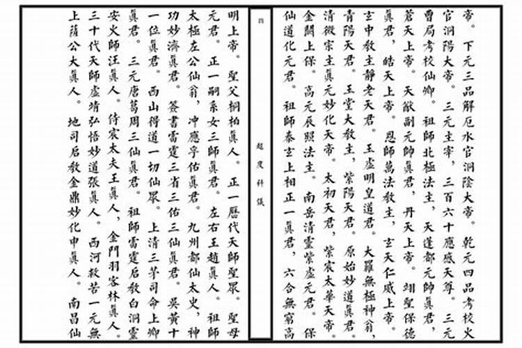 梦到自己犯太岁代表什么数字