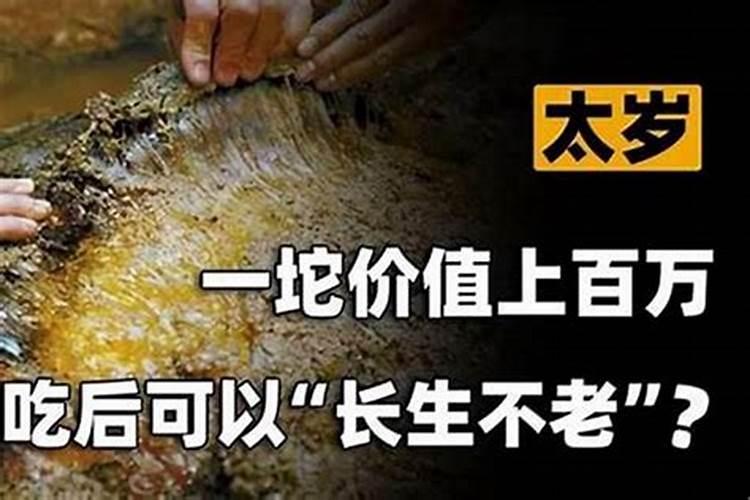 犯太岁用什么方法化解呢