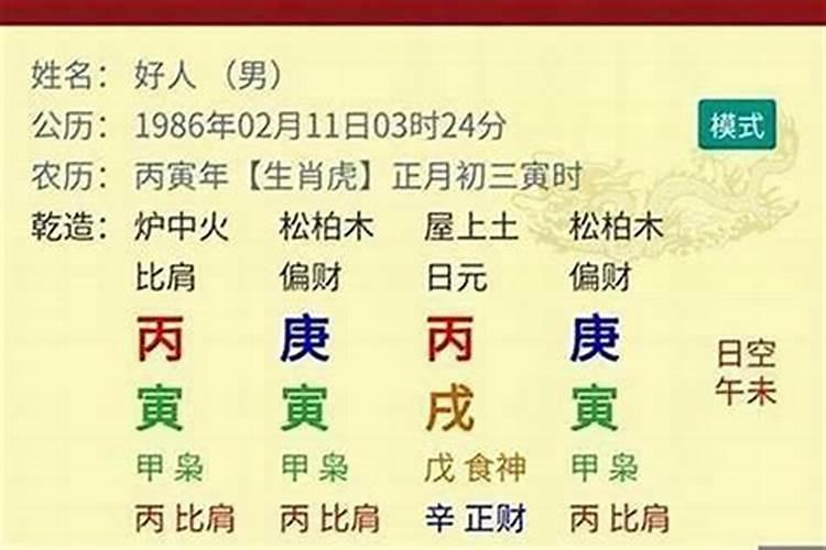 如何知道一个人命里缺什么