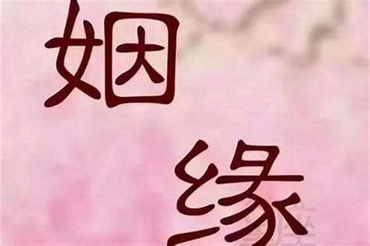 婚姻八字相克怎么办啊