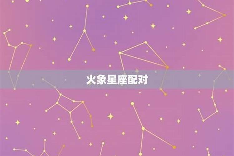 星盘婚姻看什么星