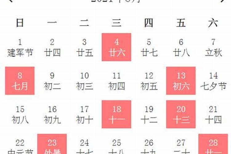 2021年8月份哪天搬家最好最吉利属牛