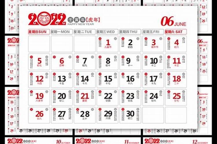 2月黄道吉日2022年