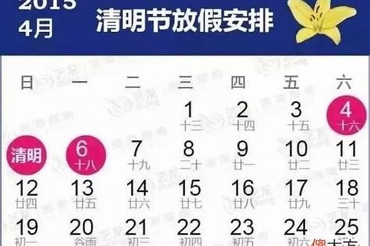 清明放假2021年放几天学校