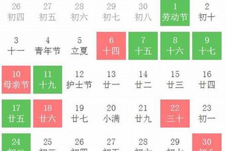 十一月结婚黄道吉日查询2020年吉时是几点到几点