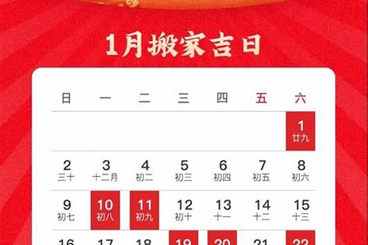 2022年农历2月搬家吉日