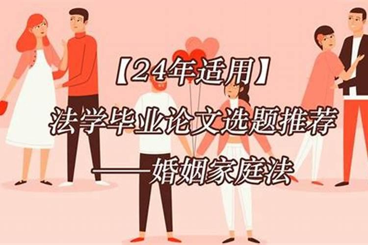 无效婚姻的效力